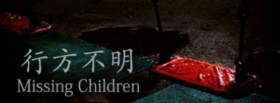Missing-Children-PLAZA-Free-Download-1-OceanofGames4u.com_