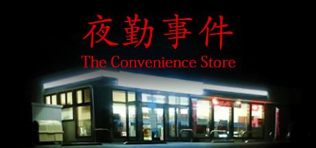 The Convenience Store PLAZA Free Download