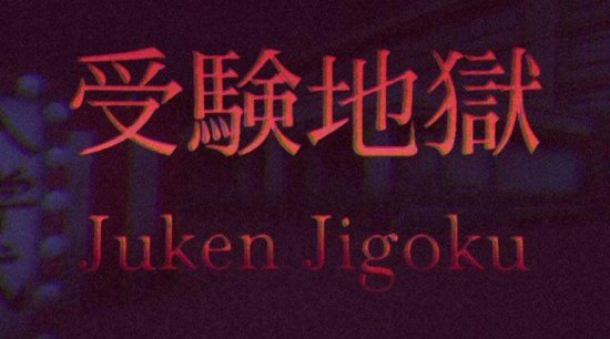 Juken Jigoku DARKSiDERS Free Download
